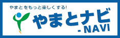 やまとナビ-NAVI