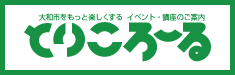 とりころーる