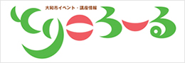 大和市情報誌　とりころーる