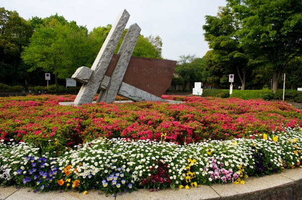 引地台公園 引地台公園