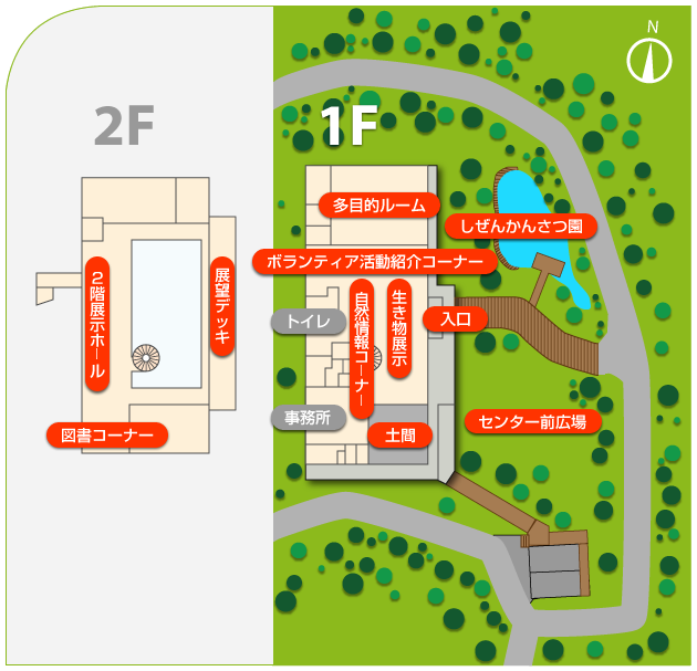 自然観察センター・しらかしのいえ館内図