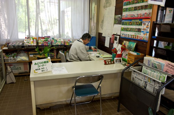 みどりの相談コーナー