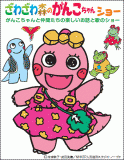 2011スポーツしちゃお！