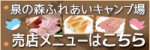 izumi-banner2