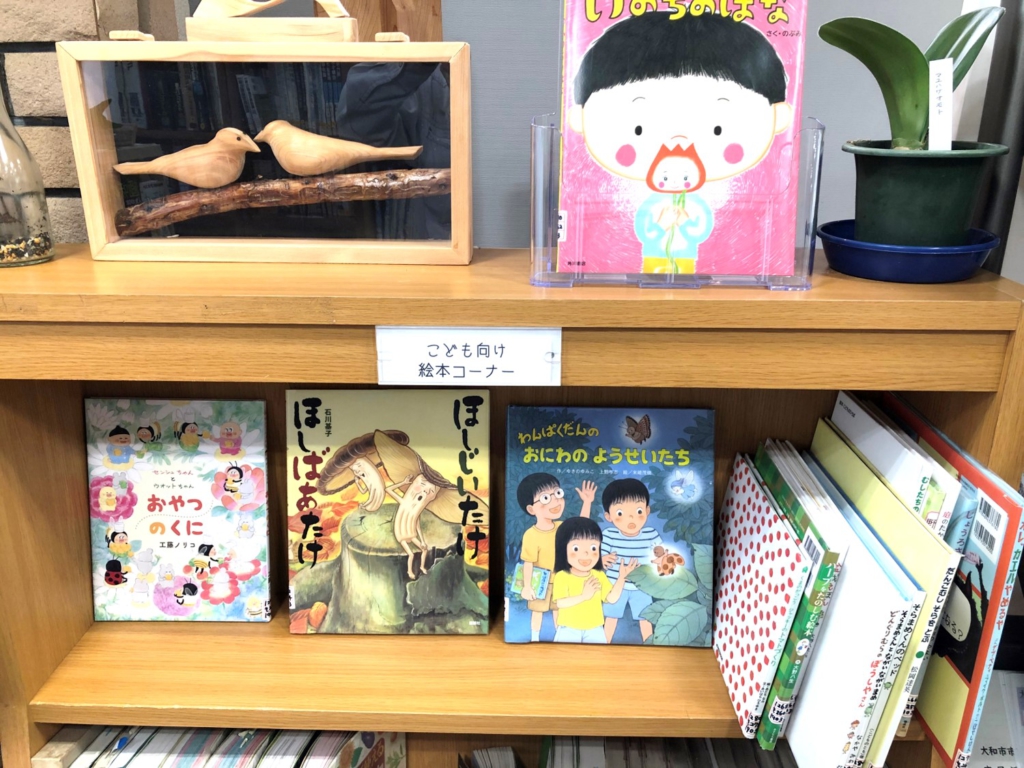 みどりの図書コーナー やまとナビ Navi 神奈川県大和市のスポーツ よか みどり情報サイト みどりの図書コーナー やまとナビ Navi 神奈川県大和市のスポーツ よか みどり情報サイト