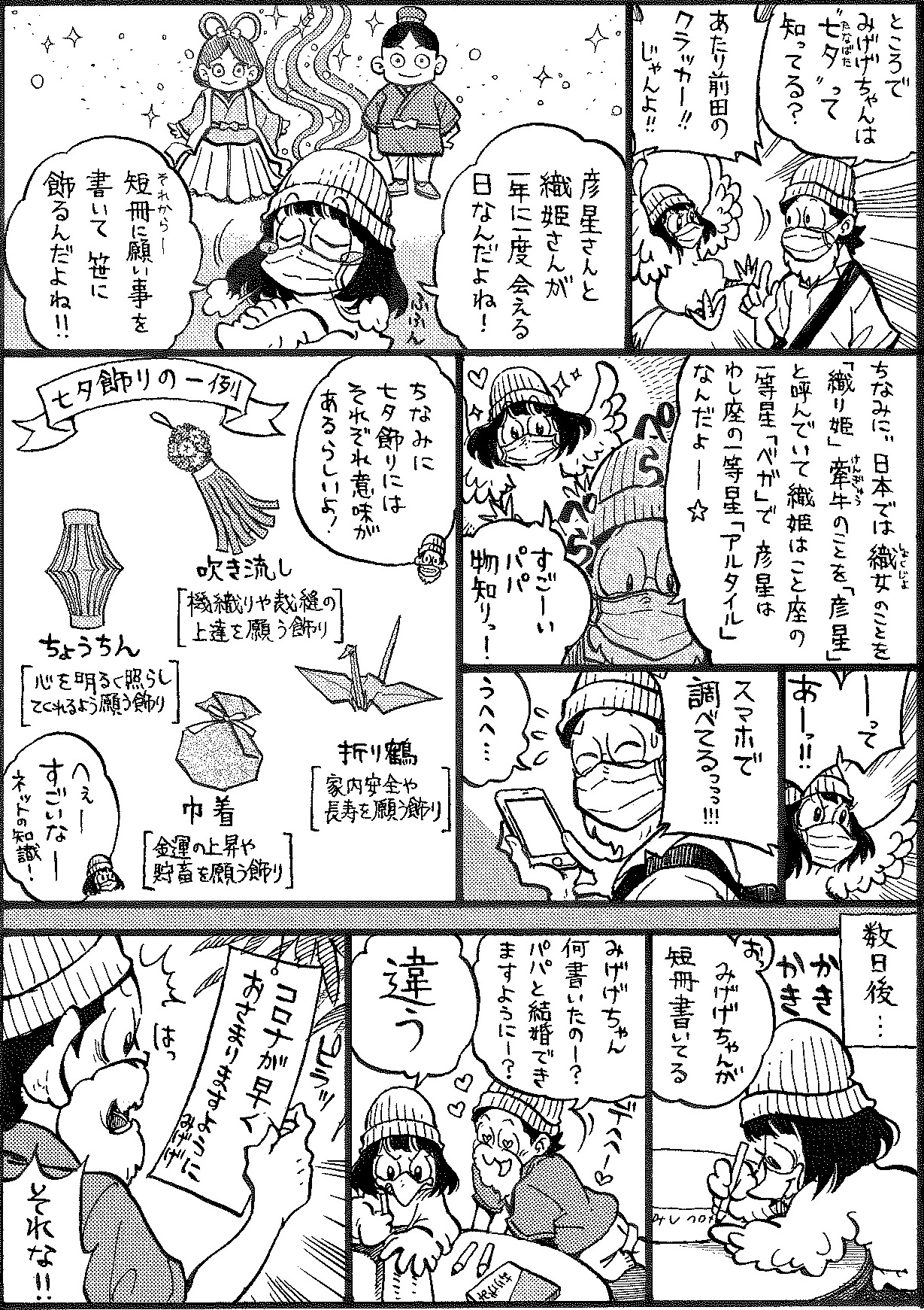 ほげげの体験ルポvol 25 七夕飾り展示編 やまとナビ Navi 神奈川県大和市のスポーツ よか みどり情報サイト ほげげの体験ルポvol 25 七夕飾り展示編 やまとナビ Navi 神奈川県大和市のスポーツ よか みどり情報サイト
