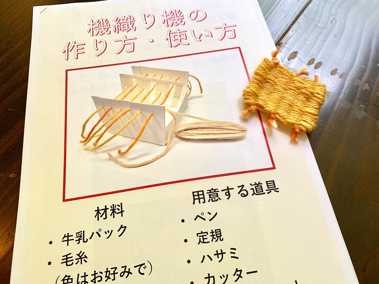 6 26 日 機織り機を作ろうを開催しました 郷土民家園 やまとナビ Navi 神奈川県大和市のスポーツ よか みどり情報サイト