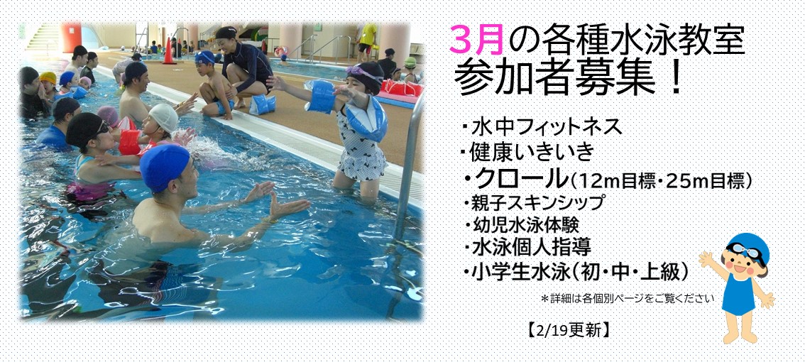 引地台温水プール やまとナビ－NAVI－神奈川県大和市のスポーツ・よか・みどり情報サイト