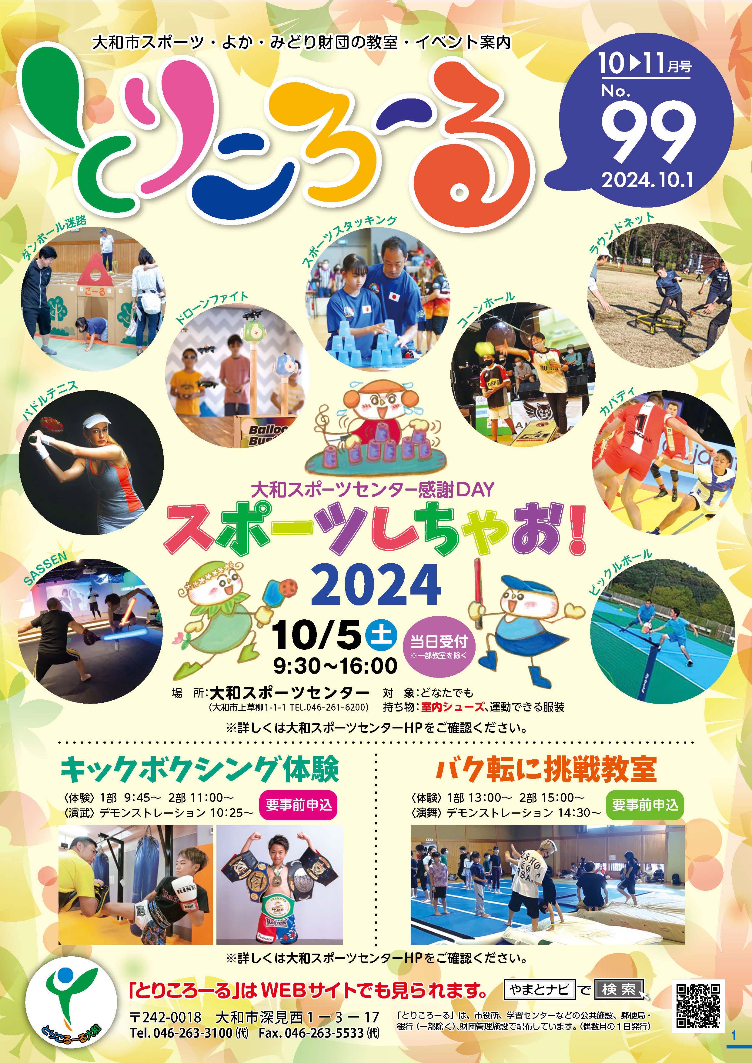 花しょうぶ 回数券とチャージ済みカード 計17回分 大和市 花しょうぶ 回数券とチャージ済みカード 計17回分 大和市